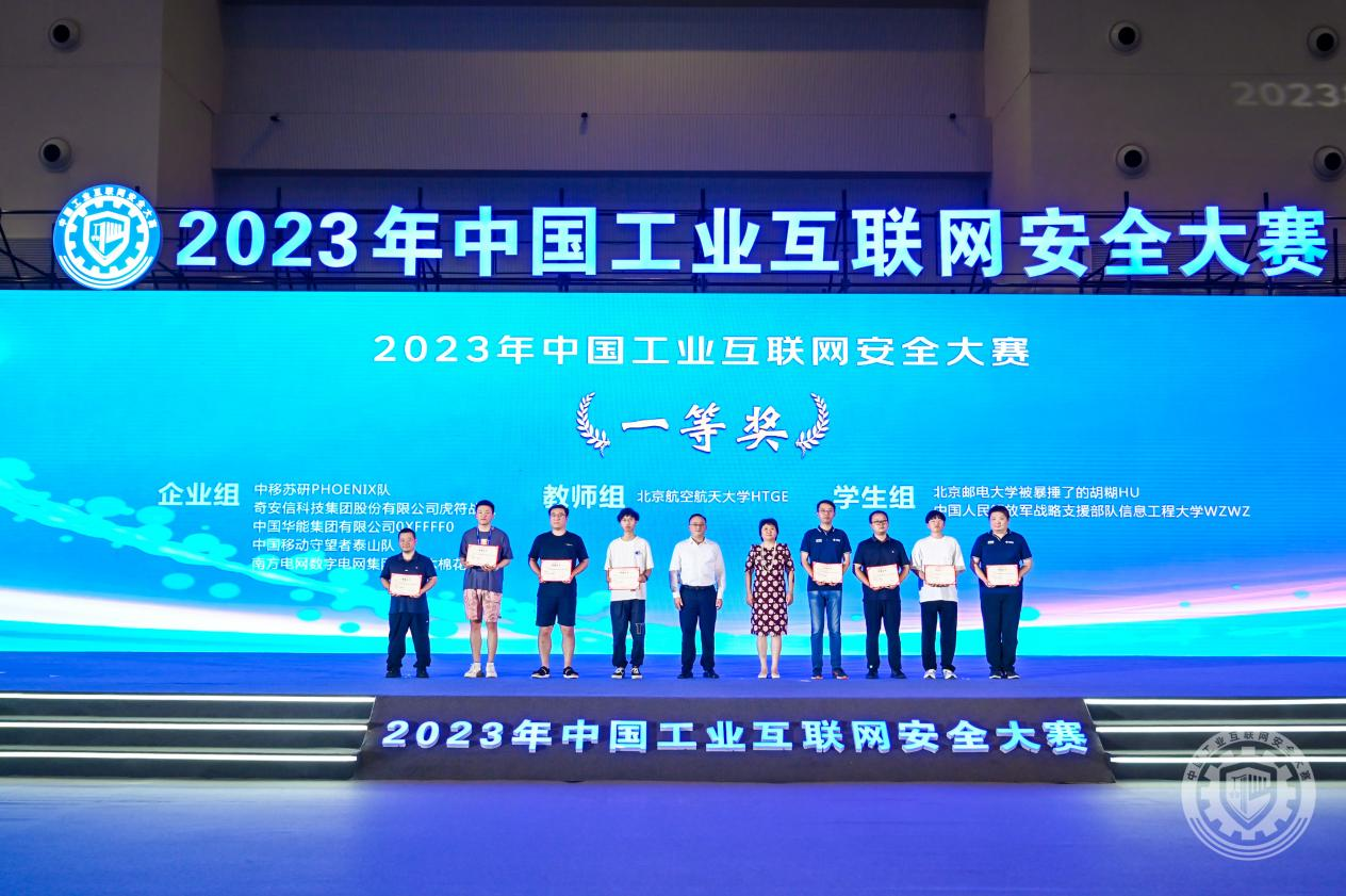 久久骚逼逼视频2023年中国工业互联网安全男鸡戳女屄网站